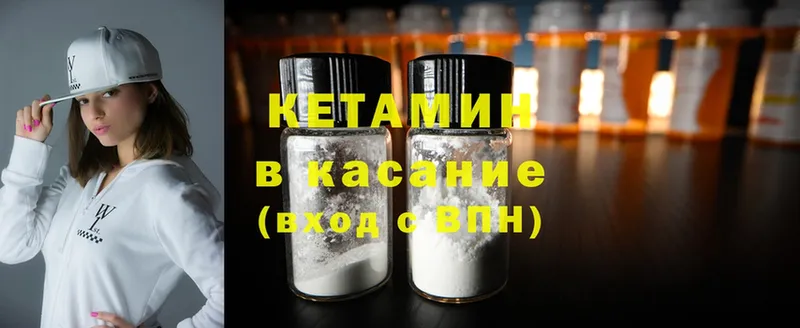 Кетамин ketamine  Костомукша 